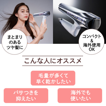 【おひとり様3点まで】リファ ビューテックドライヤースマートW 03