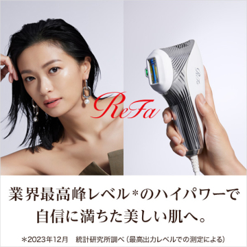 【おひとり様1点まで】リファ エピ W 02