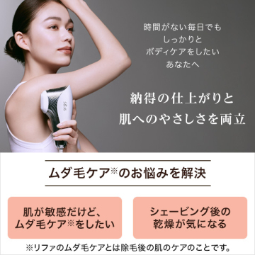 【おひとり様1点まで】リファ エピ W 03