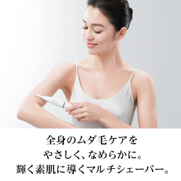 【おひとり様1点まで】リファ マルチシェーバー 02