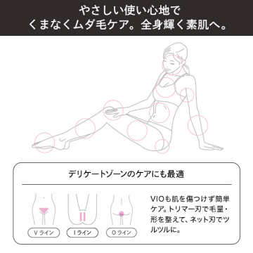 【おひとり様1点まで】リファ マルチシェーバー 04