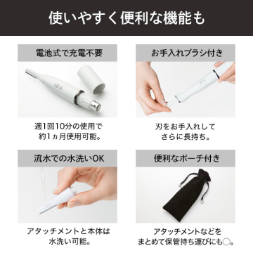 【おひとり様1点まで】リファ マルチシェーバー 05