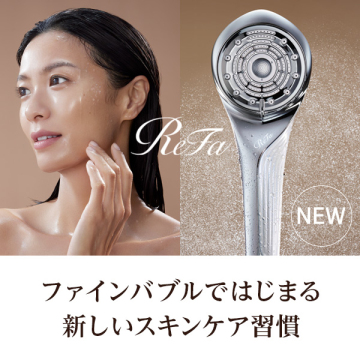 【おひとり様1点まで】リファ ファインバブル U 02