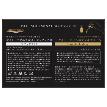 【数量限定】SOCKS×NAILコレクション 05