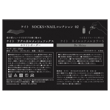 【数量限定】SOCKS×NAILコレクション 05