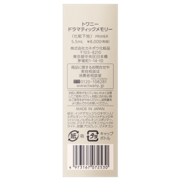 ドラマティックメモリー 05