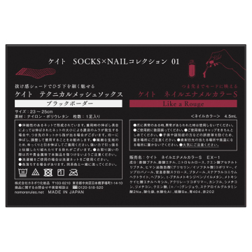 【数量限定】SOCKS×NAILコレクション 05