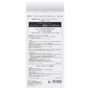 【数量限定】スイートシャンティウォッシュ セットa 03