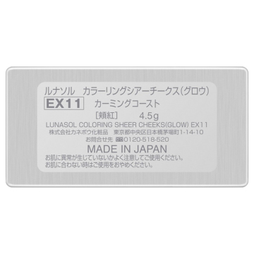 【数量限定】カラーリングシアーチークス(グロウ) 02