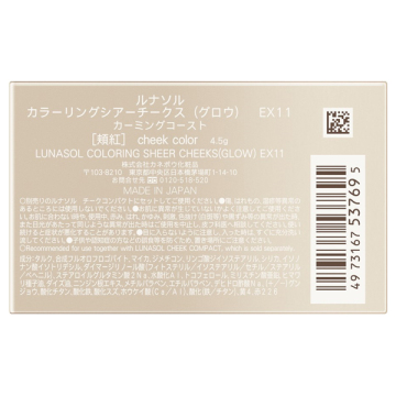 【数量限定】カラーリングシアーチークス(グロウ) 04