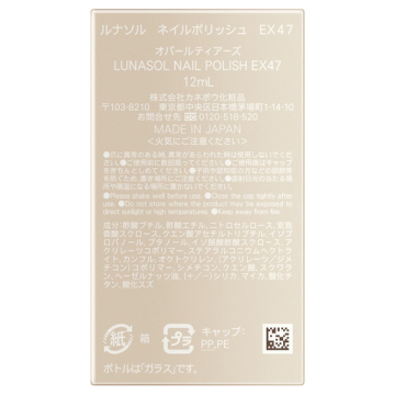 【数量限定】ネイルポリッシュ 03