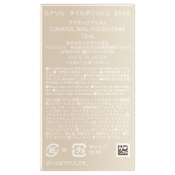 【数量限定】ネイルポリッシュ 03
