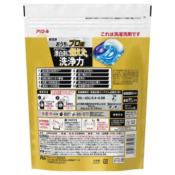 洗濯洗剤 ジェルボール PRO POWER 02