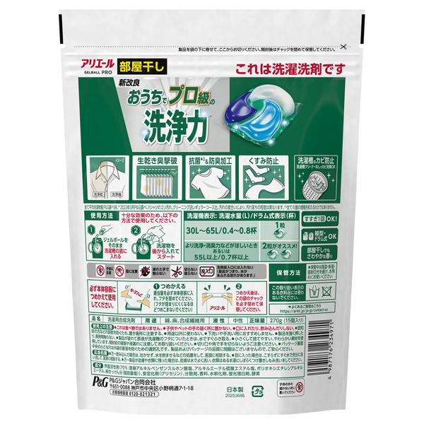 洗濯洗剤 ジェルボール PRO 部屋干し / アリエール(洗濯用洗剤, 日用品・雑貨)の通販 - アットコスメ公式通販【アットコスメショッピング】