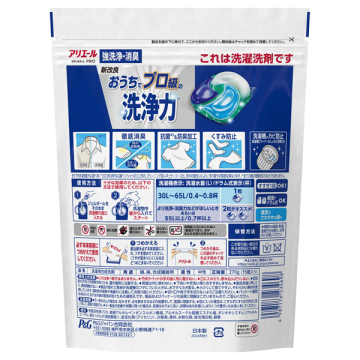 洗濯洗剤 ジェルボール PRO 02
