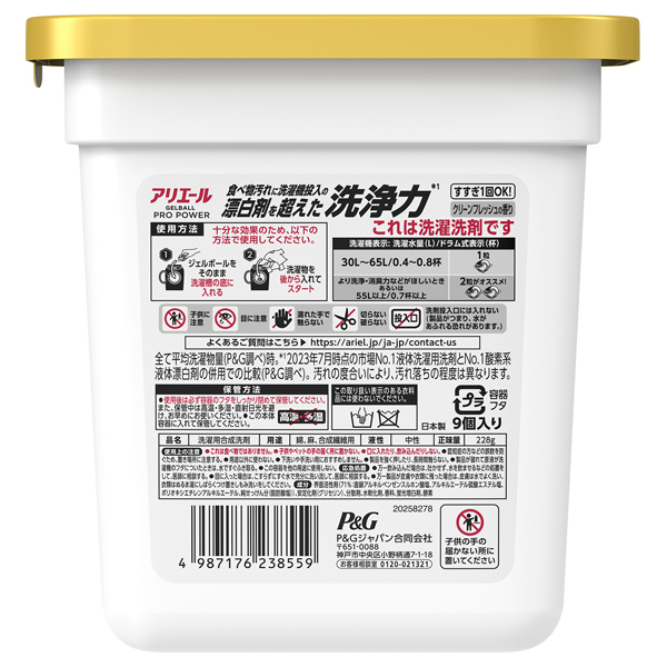 【新品】616個★ アリエール 洗濯洗剤 ジェルボール 漂白剤を超えた洗浄力 8 新品】616個☆ アリエール 洗濯洗剤 ジェルボール 漂白剤を超えた洗浄