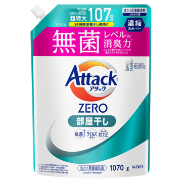 アタックZERO 部屋干し