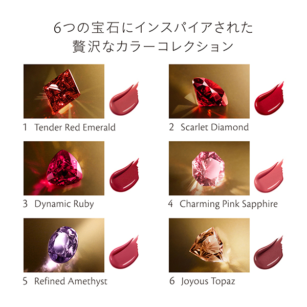 ル・ルージュプレシュー – erume de beaute