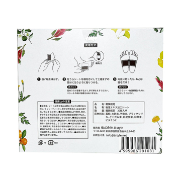 足裏シート 02