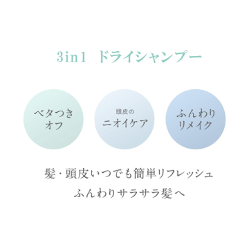 ドライ シャンプー N 04