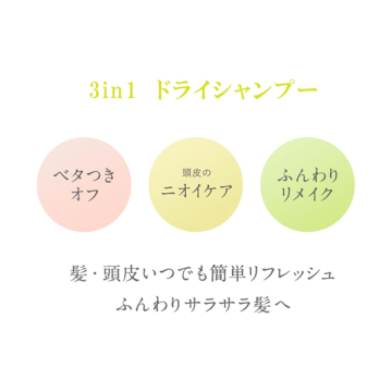 ドライ シャンプー N 04