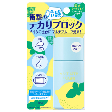 メイク キープ プライマー COOL 02