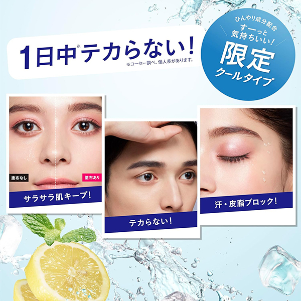 メイク キープ プライマー COOL / コーセーコスメニエンス(化粧下地