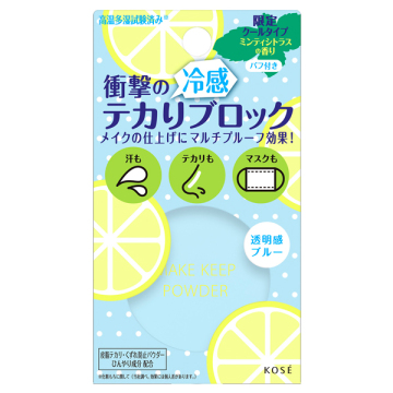 メイク キープ パウダー COOL 02