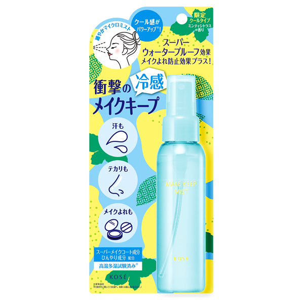 メイク キープ ミスト EX + COOL / 80mL / ミンティシトラス / クール 1