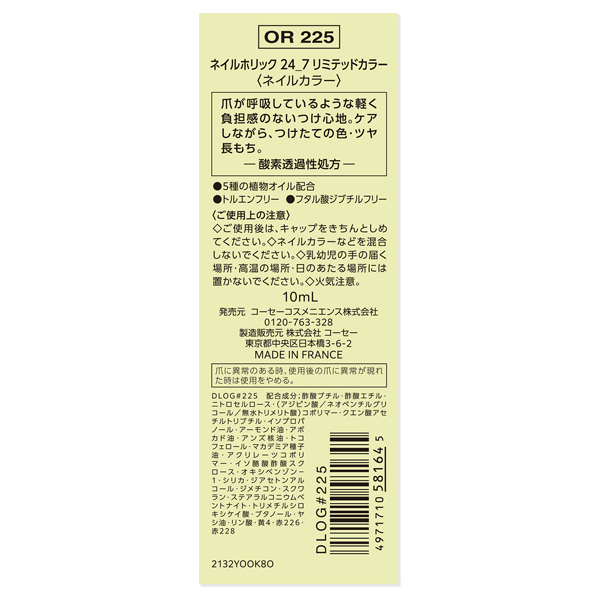 ねいる 試してみた】ネイルホリック 24_7 リミテッドカラー Tropical