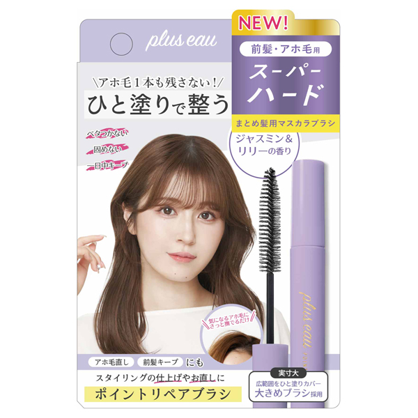 ポイントリペアスーパーハード / 10ml / 本体 / ジャスミン&リリー