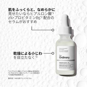 ヒアルロン酸*1 2%+プロビタミンB5*2 セラム(HA2+B5フェイスセラム) 04