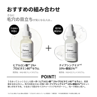 ヒアルロン酸*1 2%+プロビタミンB5*2 セラム(HA2+B5フェイスセラム