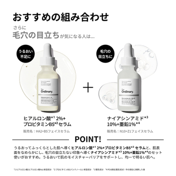 ヒアルロン酸*1 2%+プロビタミンB5*2 セラム(HA2+B5フェイスセラム) 05