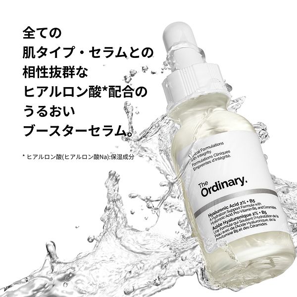 ヒアルロン酸*1 2%+プロビタミンB5*2 セラム(HA2+B5フェイスセラム