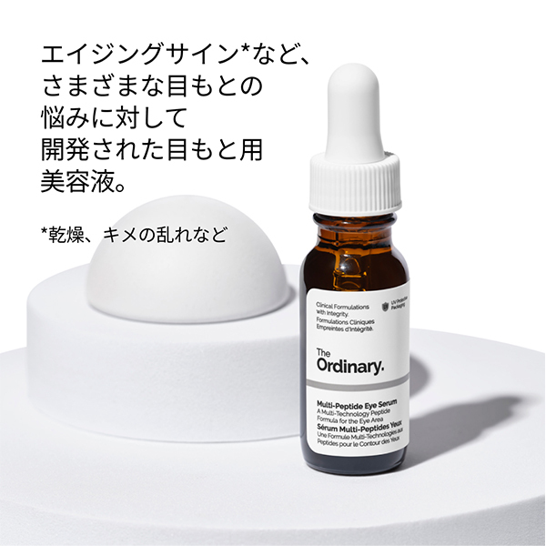 マルチペプチドアイセラム(MPアイセラム) / The Ordinary