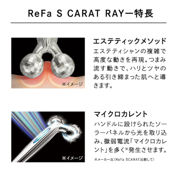 S CARAT RAY セット 03