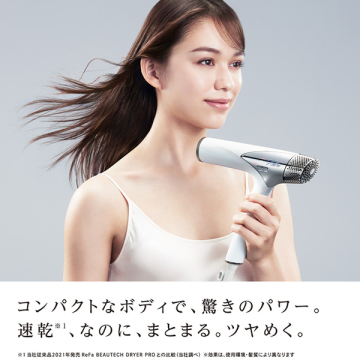 【おひとり様3点まで】BEAUTECH DRYER SMART ホワイト×ショッパー 02