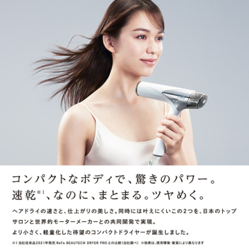 【おひとり様3点まで】BEAUTECH DRYER SMART ホワイト×ショッパー 03