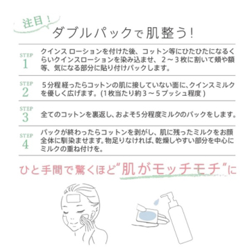 クインスローション 05
