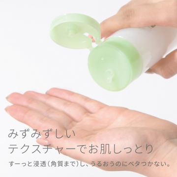 ピュアナチュラル バランシング エッセンスローション 02