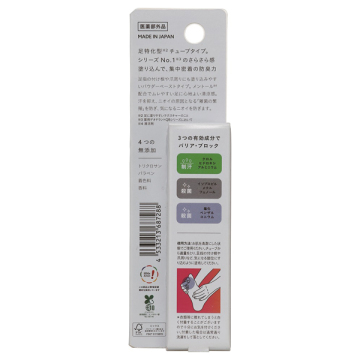 薬用デオドラントフットクリーム40C 02