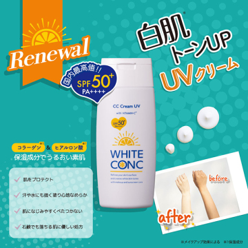 ホワイト CC UV II 03