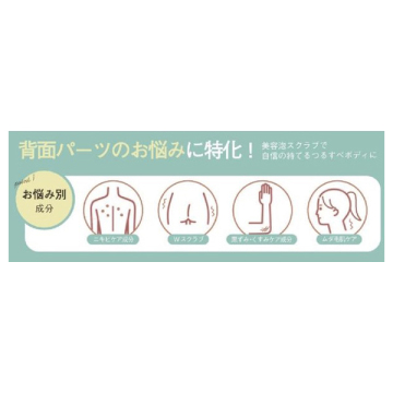 ボディスクラブソープ 05