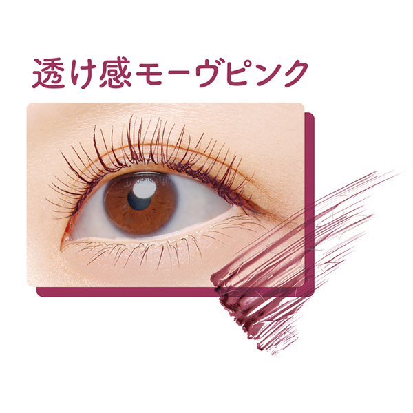 ヒロインメイク ロング&カールマスカラ 限定 モーヴピンク