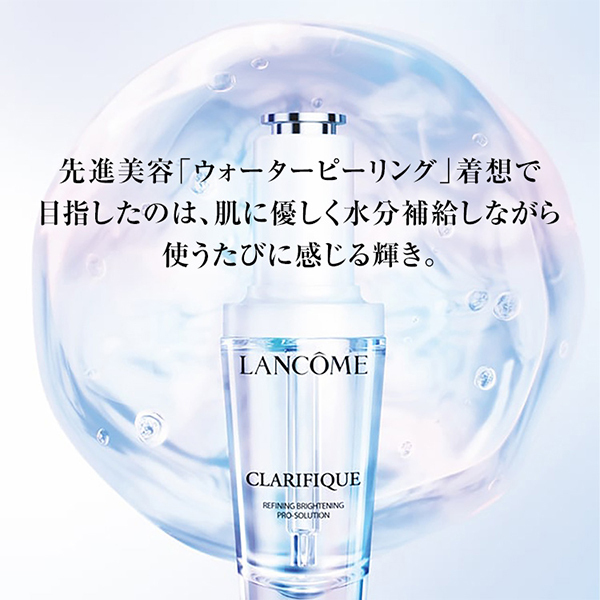クラリフィック ブライトニング セラム キット / ランコム(美容