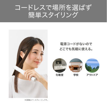 コードレスモバイルヘアアイロン 02