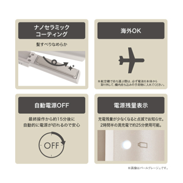 コードレスモバイルヘアアイロン 04