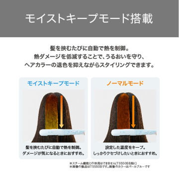 マイナスイオンスチームカールアイロン 02