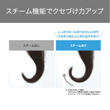 マイナスイオンスチームカールアイロン 04